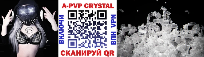 Alfa_PVP Crystall  Купить  Краснокамск 