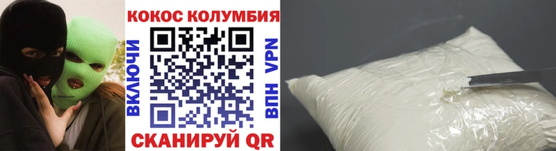 Купить  Краснокамск  Cocaine Fish Scale 