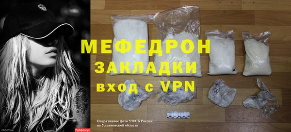 мефедрон мука Горняк