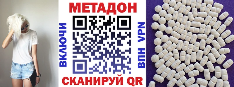 Купить закладки  Краснокамск  МЕТАДОН кристалл 